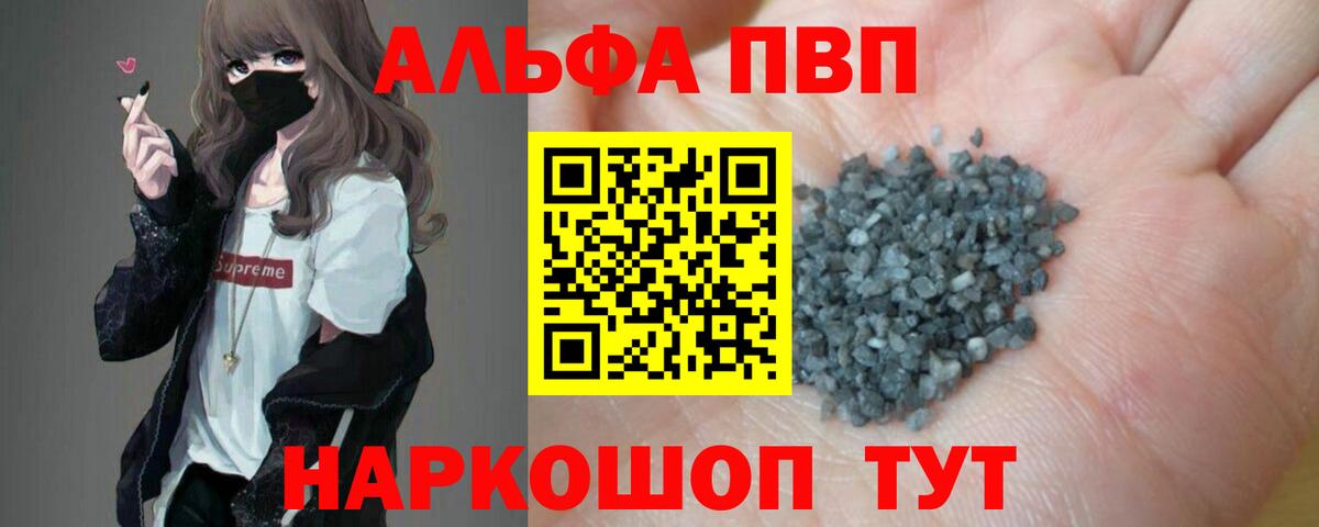 A PVP мука Зеленогорск