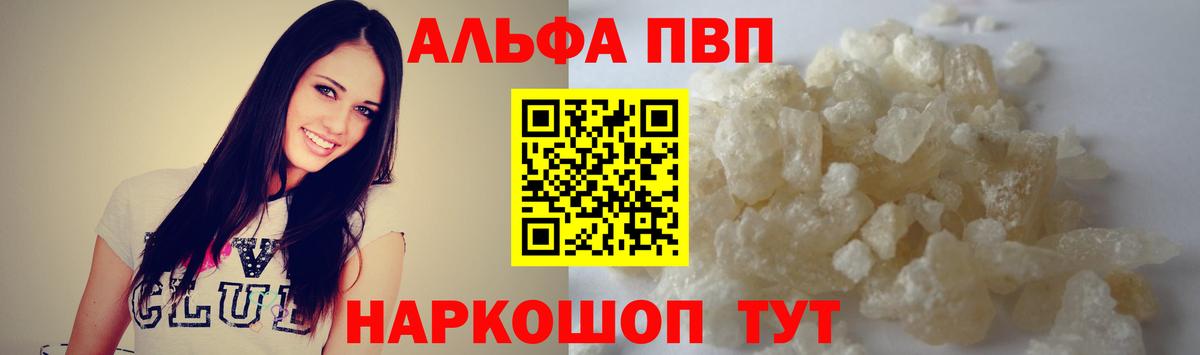 Alpha-PVP  Зеленогорск  Хэш  Вход с VPN  Мефедрон  Кокаин  Гашиш 