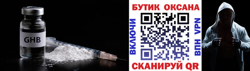 БУТИРАТ бутик  darknet состав  Зеленогорск  МЕГА маркетплейс 