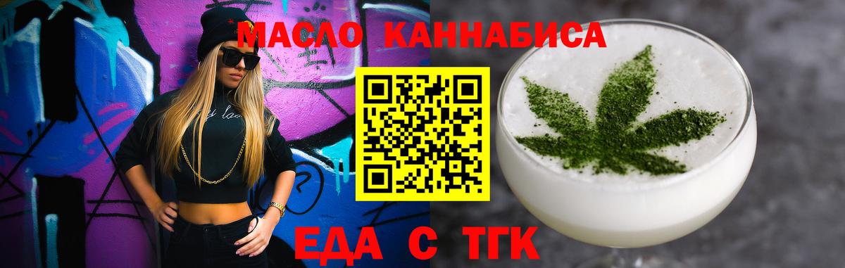 Canna-Cookies марихуана  Вход с VPN  Зеленогорск 