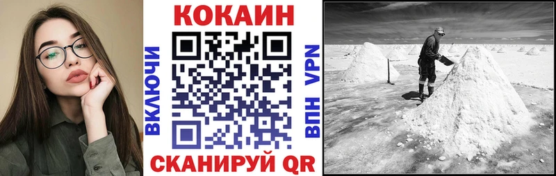Cocaine VHQ  дарнет шоп  Зеленогорск 