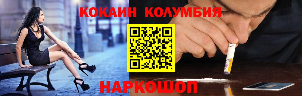 Кокаин FishScale Зеленогорск