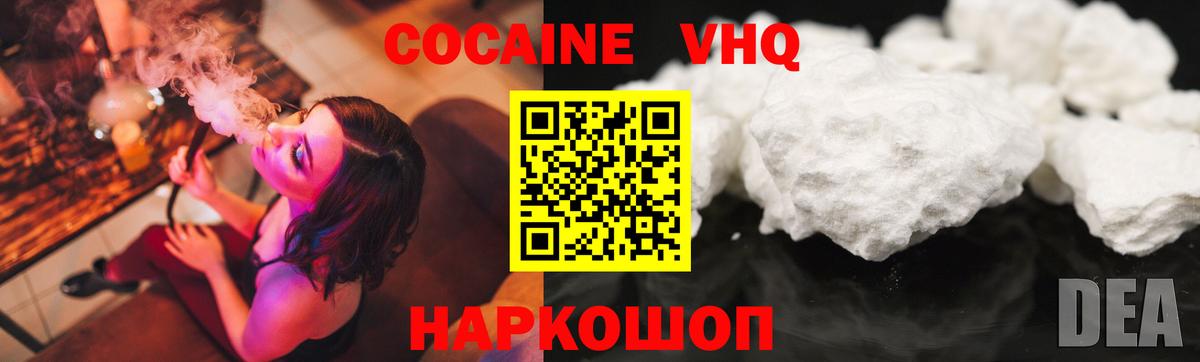 COCAIN FishScale Зеленогорск
