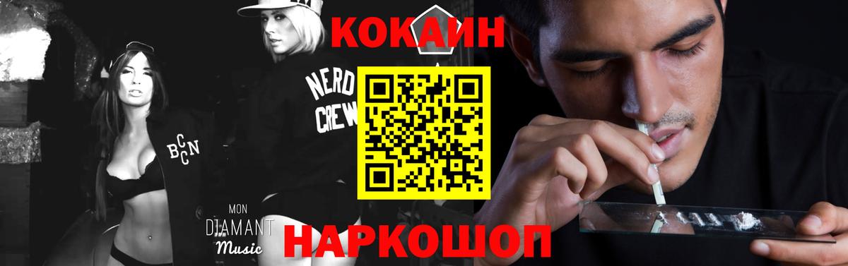 Cocaine  Вход с VPN  Зеленогорск  COCAIN Эквадор  Cocaine Колумбийский 