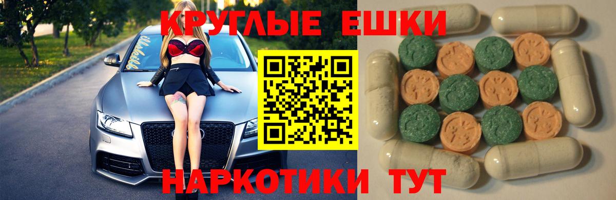 Ecstasy Philipp Plein  Экстази Cube  Экстази  купить наркотик  Зеленогорск 