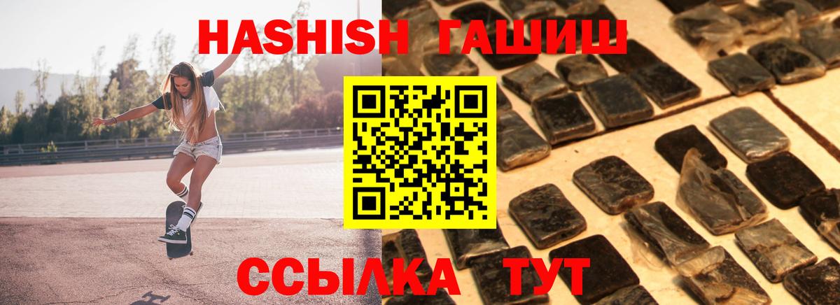 ГАШ гашик  ГАШ  ГАШИШ hashish  Зеленогорск 