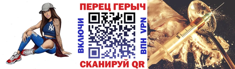Героин хмурый  Зеленогорск 