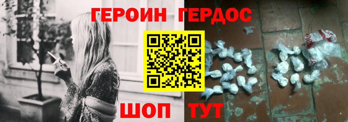 Героин афганец  Зеленогорск 