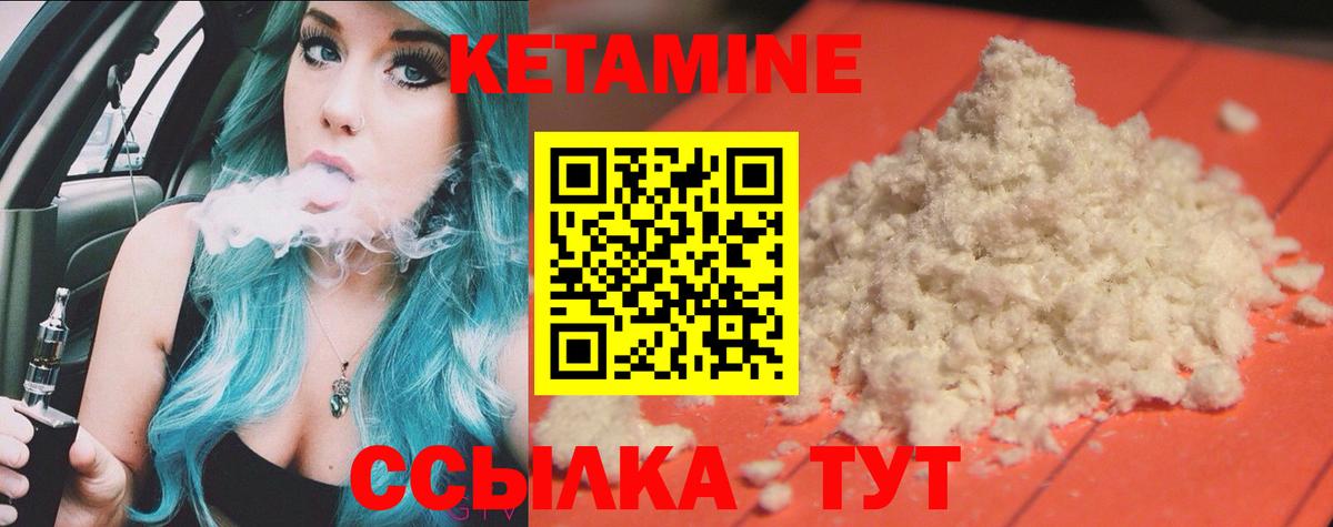 Зеленогорск  Кетамин VHQ  Вход с VPN 