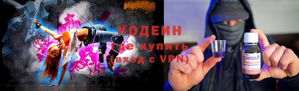мяу мяу кристалл Новозыбков