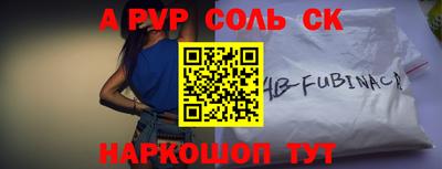 ALPHA-PVP Берёзовский