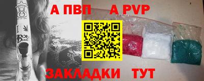 ALPHA-PVP Берёзовский