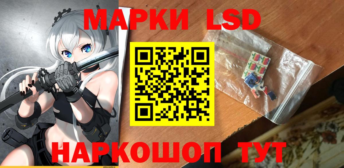 Лсд 25 экстази кислота Зеленогорск