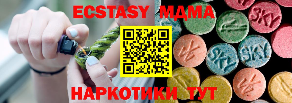МДМА молли  MDMA  МДМА молли  Зеленогорск  Вход с VPN 