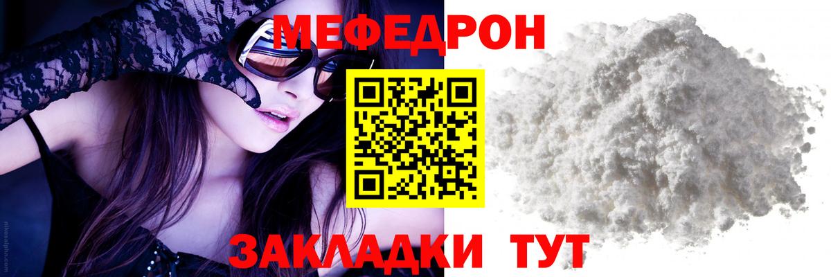 hydra tor  Меф мука  Зеленогорск  Мефедрон mephedrone  Мефедрон  Мефедрон 