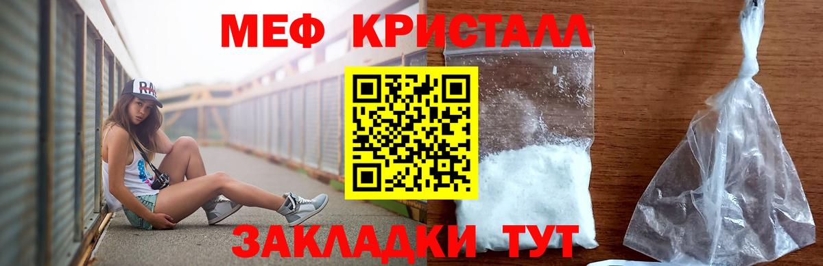 МЯУ-МЯУ кристаллы  Вход с VPN  Мефедрон 4 MMC  МЯУ-МЯУ  Зеленогорск 