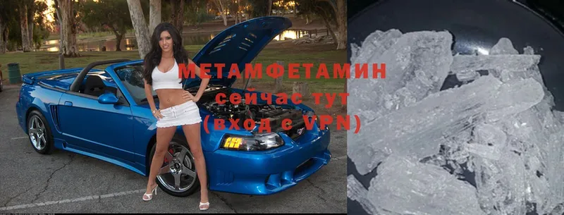 Метамфетамин Methamphetamine  Зеленогорск 