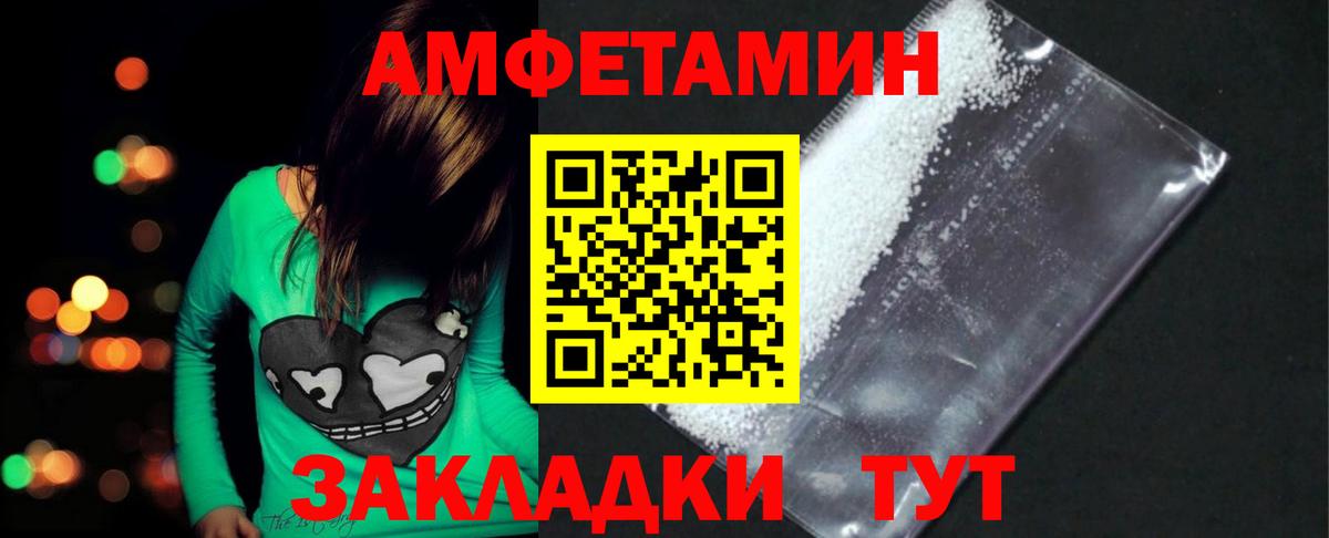 МЕТАМФЕТАМИН Methamphetamine  Вход с VPN  Зеленогорск 