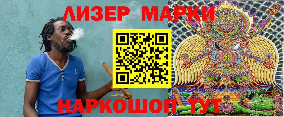 Марки NBOMe 1,8мг  Зеленогорск 