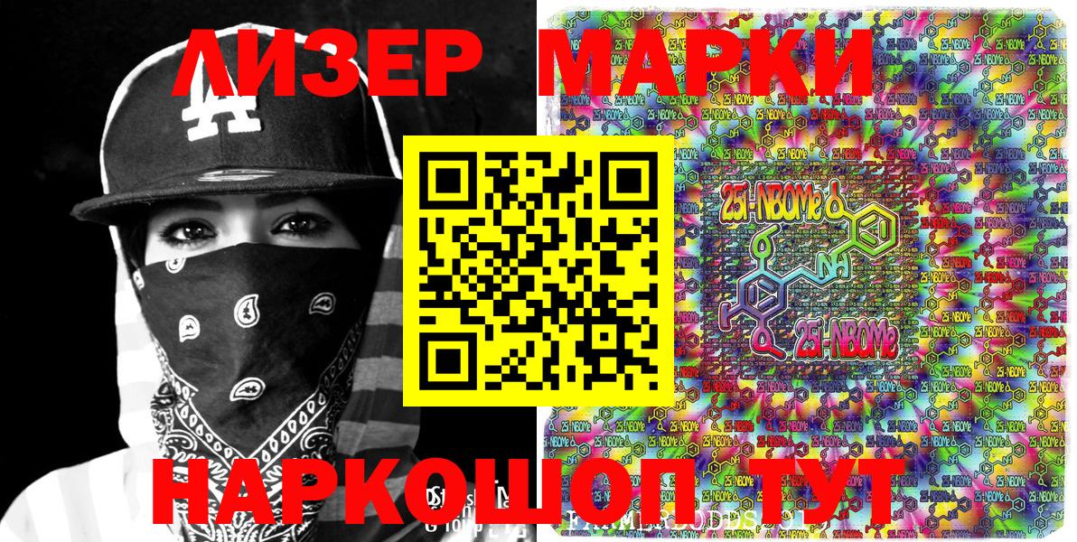 Марки N-bome 1500мкг  Марки N-bome  хочу   Вход с VPN  Зеленогорск 