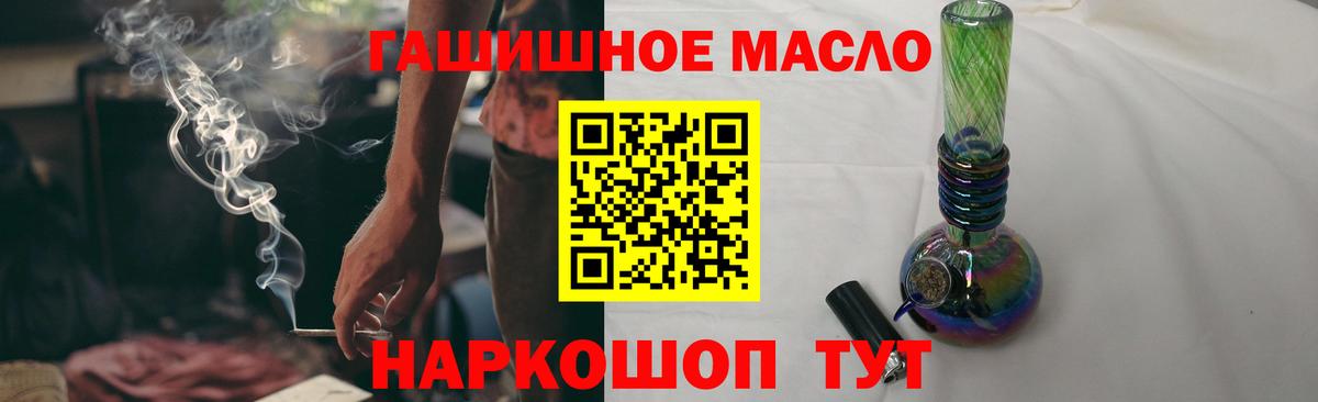 ТГК вейп с тгк  Вход с VPN  ТГК гашишное масло  Зеленогорск 