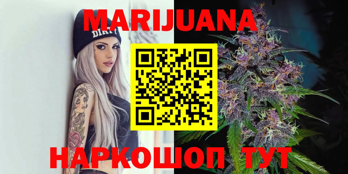 Шишки марихуана SATIVA & INDICA Зеленогорск